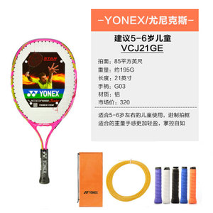 YONEX/尤尼克斯 VCJ21GE