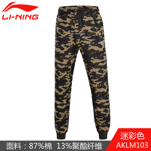 Lining/李宁 AKLM103-4