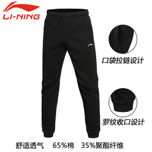 Lining/李宁 AKLM225-433