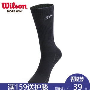 Wilson/威尔胜 WZ038-JC