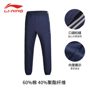 Lining/李宁 AKLM101-2