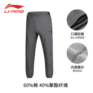 Lining/李宁 AKLM101-3