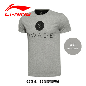 Lining/李宁 AHSK701-145-1