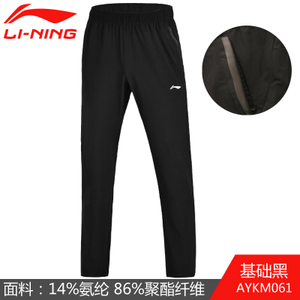 Lining/李宁 AYKM061-3