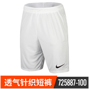 Nike/耐克 725887-100