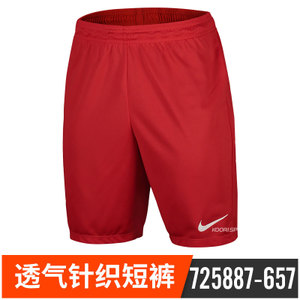 Nike/耐克 725887-657