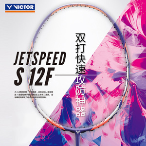 VICTOR/威克多 JS12F