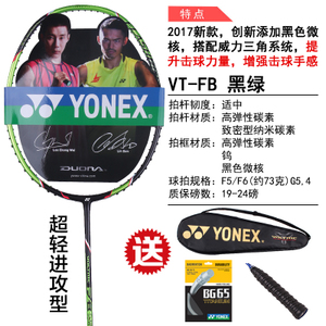 YONEX/尤尼克斯 DUORA-Z-STRIKE-VT-FB