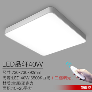 LED30759-30117-30115-LED40W