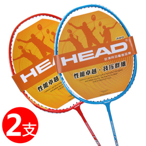 HEAD/海德 OPENx1200-L700