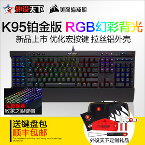 K95-RGB-PLATINUM