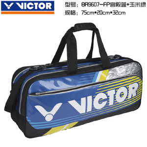 VICTOR/威克多 BR-9607FP