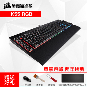 美商海盗船 K55-RGB-K55