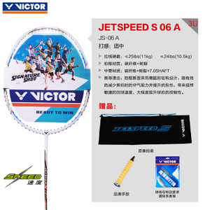 VICTOR/威克多 JS-06A-3U