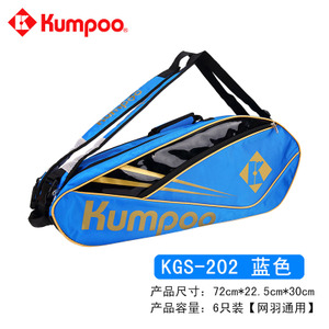 KUMPOO/薰风 KGS-202