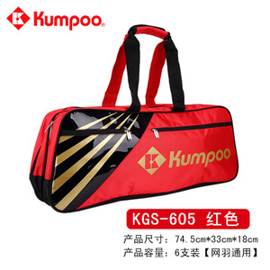 KUMPOO/薰风 KGS-605