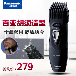 Panasonic/松下 ER2403