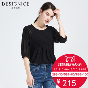 DESIGNICE/迪赛尼斯 D62DY8522