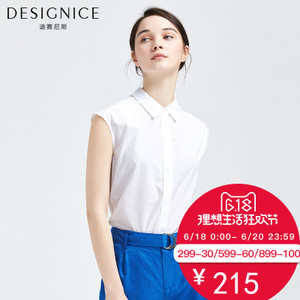 DESIGNICE/迪赛尼斯 D62CW05783