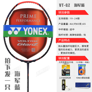 YONEX/尤尼克斯 ARCSABER-10-VT-GZ