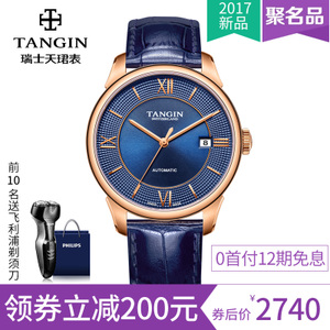 tangin TM7029-1