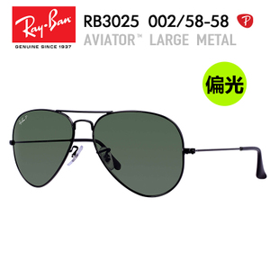 Rayban/雷朋 RB3025-001-002