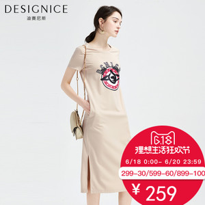 DESIGNICE/迪赛尼斯 D62DL8866