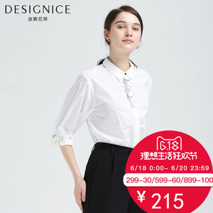 DESIGNICE/迪赛尼斯 D62CD8752