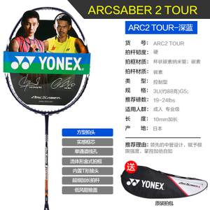 ARC-2TOUR3U5