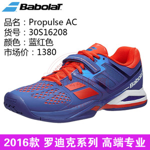 BABOLAT/百保力 30S16208BERD