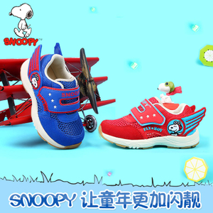 Snoopy/史努比 S7121807