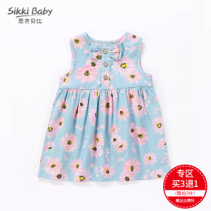 SIKKI BABY/思齐贝比 8455