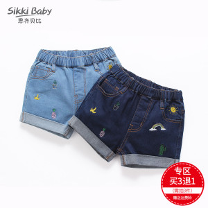 SIKKI BABY/思齐贝比 8426