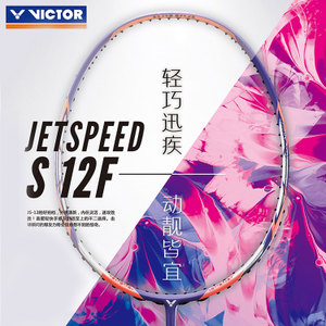 VICTOR/威克多 JS-12F