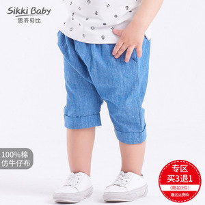 SIKKI BABY/思齐贝比 8320