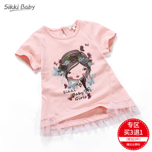 SIKKI BABY/思齐贝比 7187