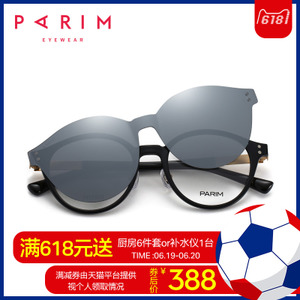 PARIM/派丽蒙 PR7929