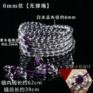亲宝水晶 QBTRSJA120451-6mm