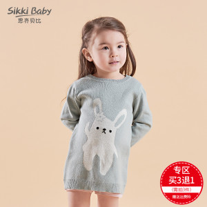 SIKKI BABY/思齐贝比 8229