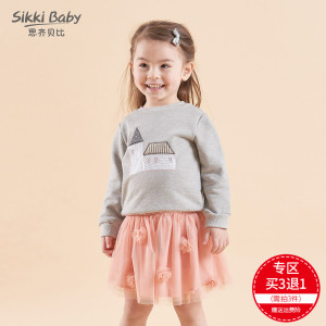 SIKKI BABY/思齐贝比 8235