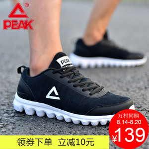 Peak/匹克 E72277H