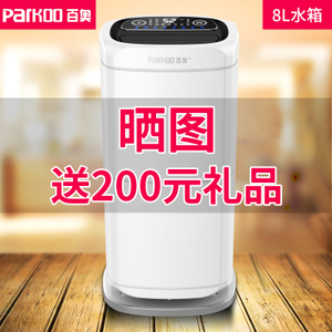 Parkoo/百奥 PD602AR