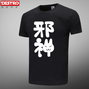 Destro/迪斯特罗 DK81