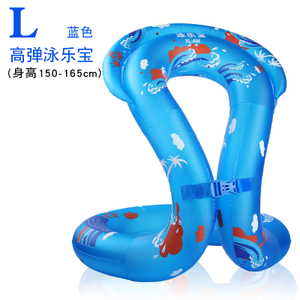 泳乐宝 L150-165cm
