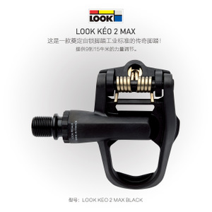 LOOK-KEO-2-MAX