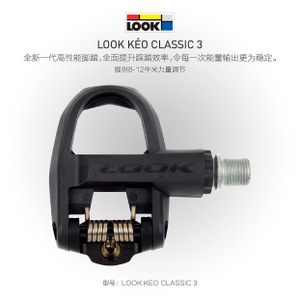 LOOK-KEO-CLASSIC3