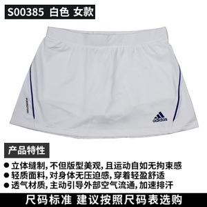 Adidas/阿迪达斯 S00385