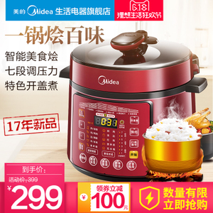 Midea/美的 WQC50B12