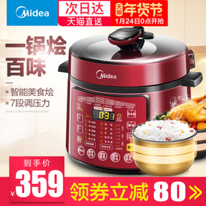 Midea/美的 WQC50B12