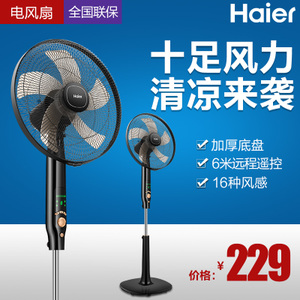 Haier/海尔 FSY4071B